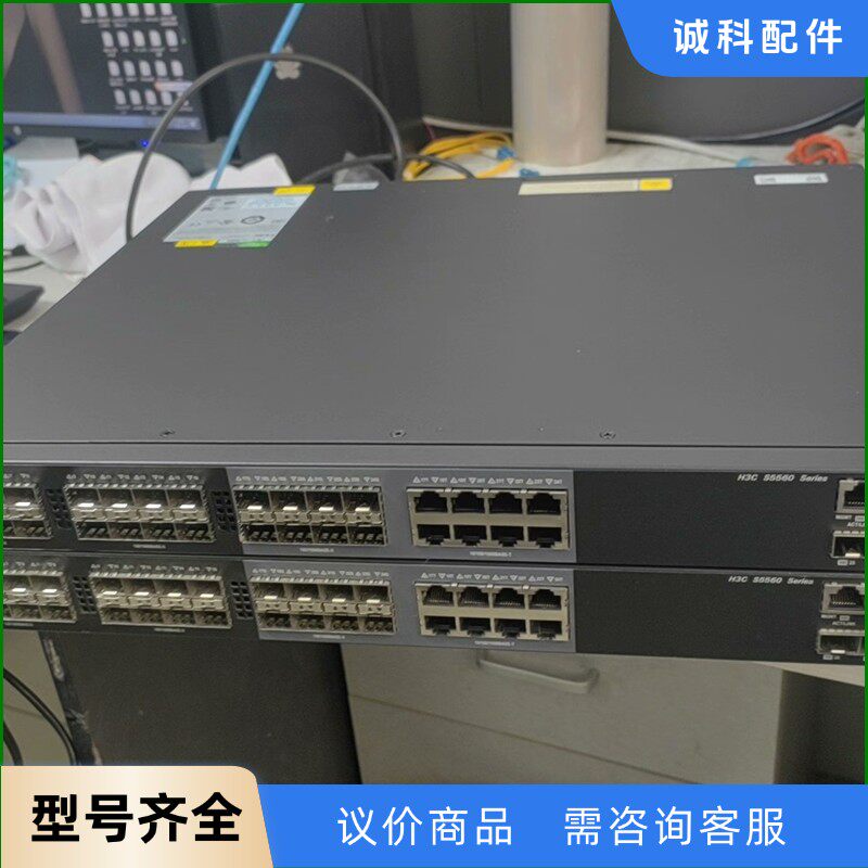 H3C S5560-30F-EI 三层24口千兆SFP光口-【议价】