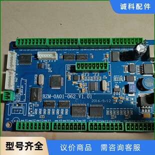 三菱PLC工控板BZM 062_V1.01 议价 0A01