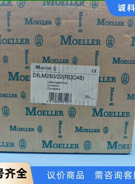 金钟交流接触器DILM250/22（RDC48）-【议价】