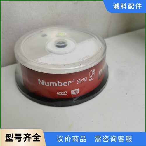 安泊DVD可刻录光碟，刻录盘，空光盘，出DVDR光盘，25-【议价】