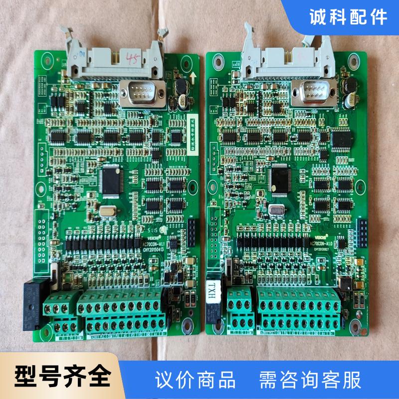 伟创AC70系列变频器主板AC70CON多个版本功率大小都有