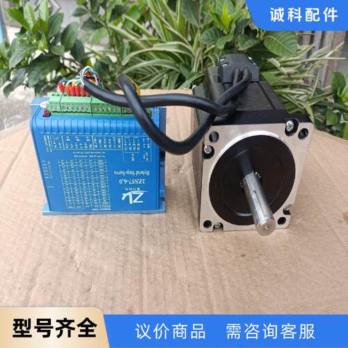 步科86闭环步进电机套装，智力2ZS57-6.0驱动器十86