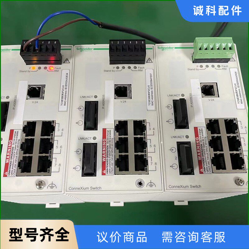 施耐德网络模块 TCSESB083F2CU0-【议价】