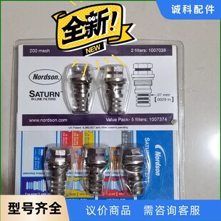 美国诺信nordson热熔胶机过滤网200目 1007038-【议价】