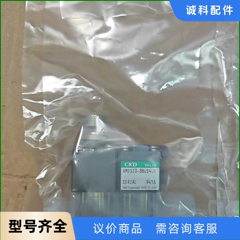 CKD回吸阀AMDSZ0-8BUS4US全新原装正品包装盒什议价