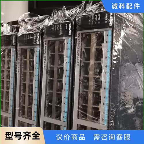 华为交换机：S5720SV2-52P-LI-AC-【议价】