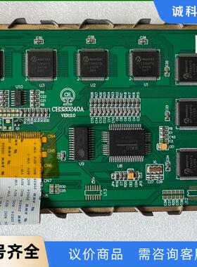 CH320240A 2.0工控液晶屏，拆机件，顺丰陆运到付议价
