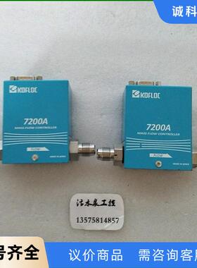 KOFLOC  7200A    2SLM/200SCCM议价