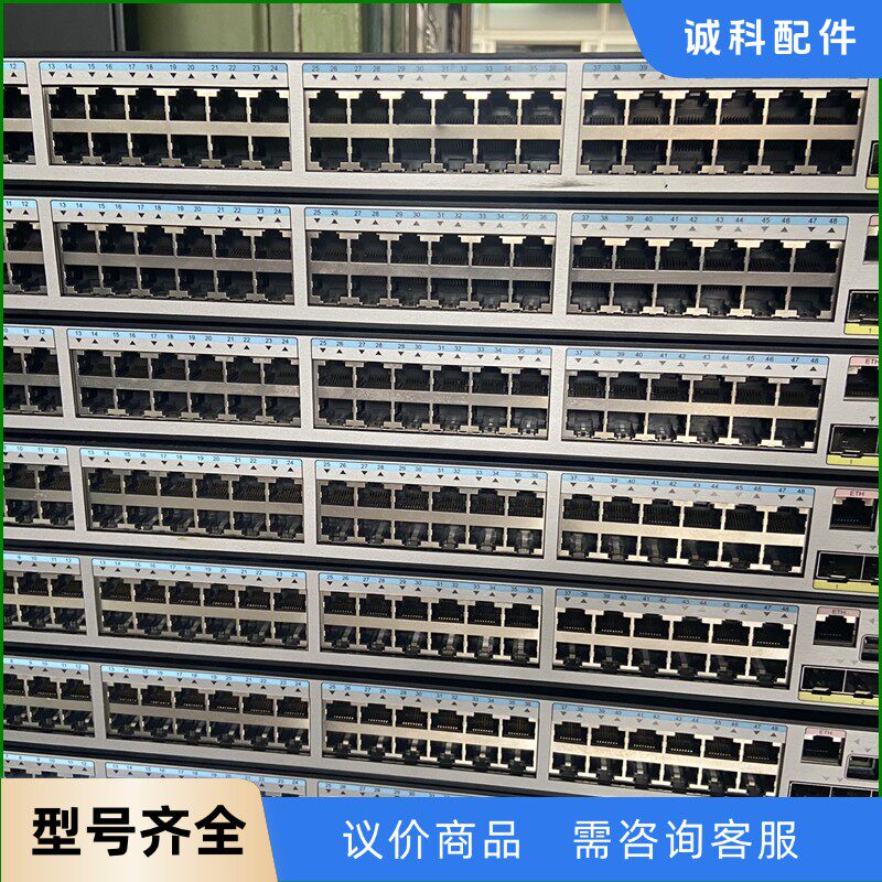 华为S5710-52C-EI，三层企业级交换机，48口千兆电-【议价】