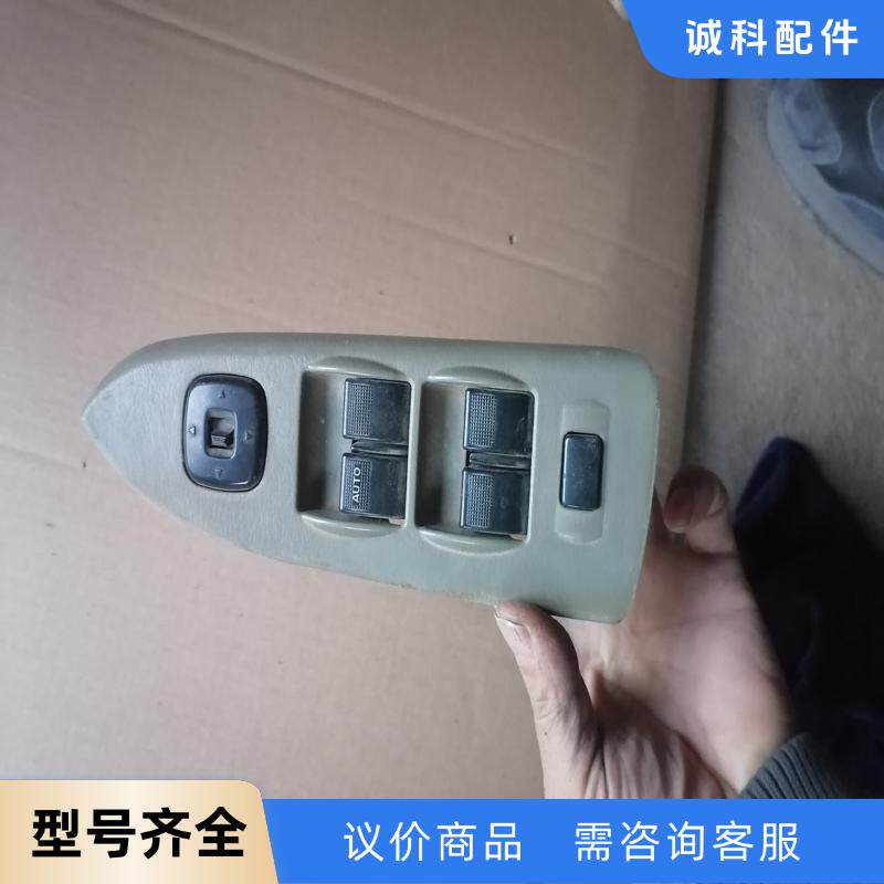 323海马福美来玻璃升降开关右尾灯，开关好用原车的80，尾灯