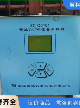 浙江恒达仪器仪表 ZC-Q0101智能TSP中流采样器议价