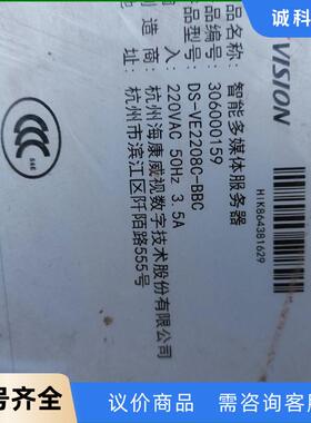 出售hk威视智能多媒体服务器DS-VE2208C-BBC，配议价