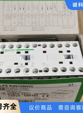 全新施耐德接触器 LP5K0910BW3 接触器，线圈电压2-【议价】