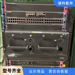 华三 核心交换机机框 议价 S7503E