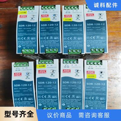 明纬SDR-120-12开关电源120W 12V 10A 导