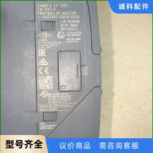 6GK 西门子CM1243 5通讯模块243 5DX30 议价