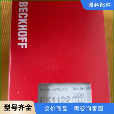 倍福原装EK1122 2端口EtherCAT接头-【议价】