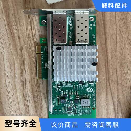 intel/英特尔 X520-SR2 万兆网卡，DA2 台式