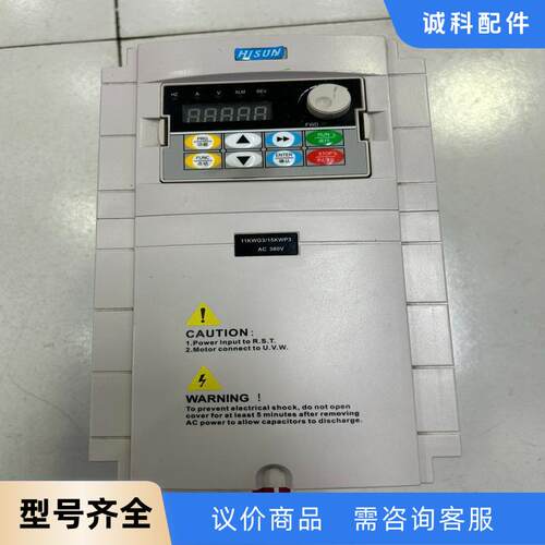 HISUN海尚变频器11千瓦型号HS710-11G3/15P