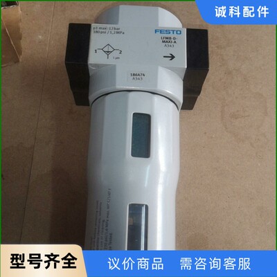 费斯托过滤器 LFMB-D-MAXI-A 全新带包装-【议价】