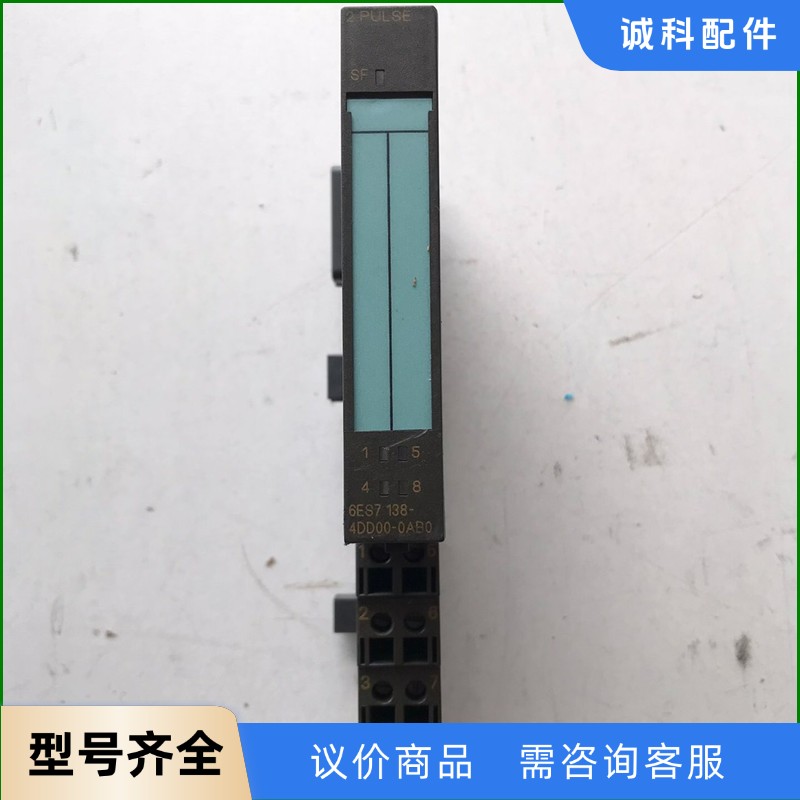 西门子6ES7138-4DD00-0AB0，二手拆机，实拍图-【议价】