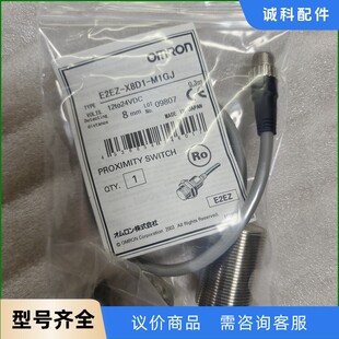 0.3M 欧姆龙接近开关E2EZ X8D1 M1GJ 议价