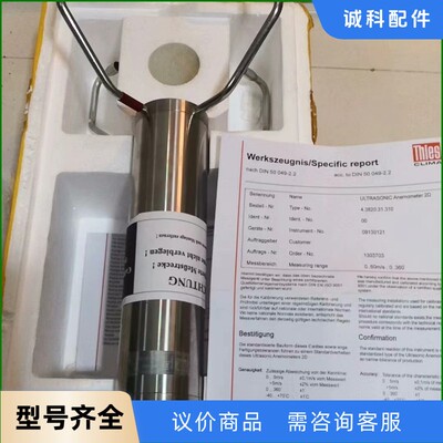 德国原装Thies超声波风速仪，型号4.3820.31.31-【议价】