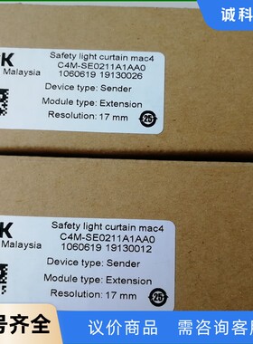 SICK西克安全光幕C4M-SE0211A1AA0，货号10-【议价】