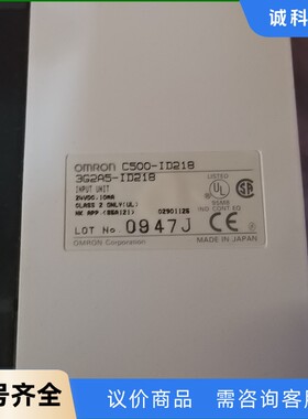 欧姆龙C500-ID218输入单.，24VDC 10MA，C-【议价】