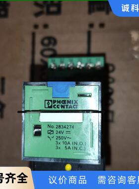 菲尼克斯继电器，2834274，2833770，283361议价