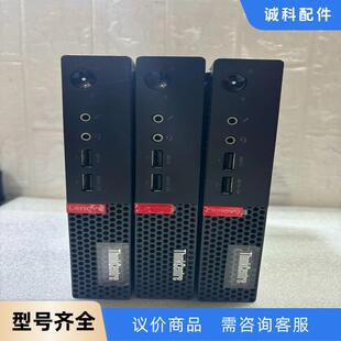 双DP支持高清4K HDMI接口 迷你小主机 联想M710q