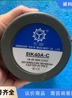 东莞宇鑫电机5IK40A-C，二手拆机，实拍图，功能包好，单-【议价