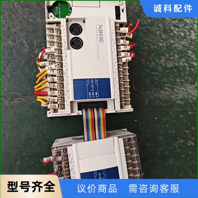 XINJE信捷PLC 。二手拆机XINJE信捷PLC 扩展-【议价】