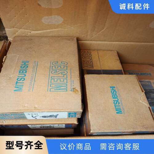 三菱A系列PLC都是全新带包装A1SX42 A1SY42 A