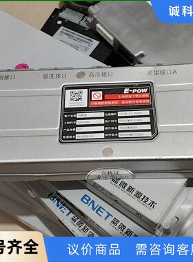 江铃新能源  E200  电池包亿能BMS模块-【议价】