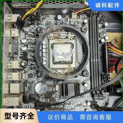 昂迅x7 v124库存主板CPU i5-2400 1155议价