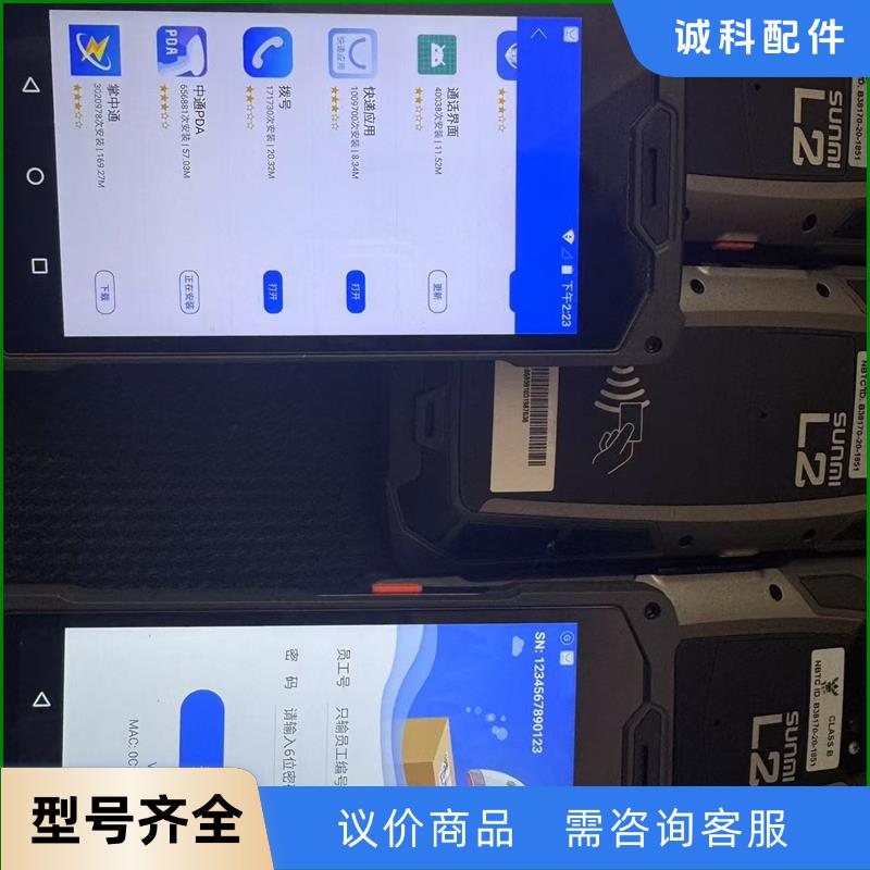 极客x9巴枪数据采集器，版本7.1216中通PDA、中通议价