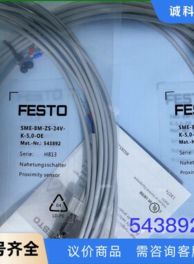 FESTO费斯托接近开关SME-8M-ZS-24V-K-5.-【议价】