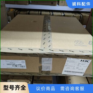 议价 全新H3C S7500 LSQM1MPUS06S0 华三