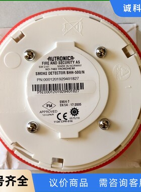AUTAONICA船用感烟探头 BHH-500/N 全新无包-【议价】