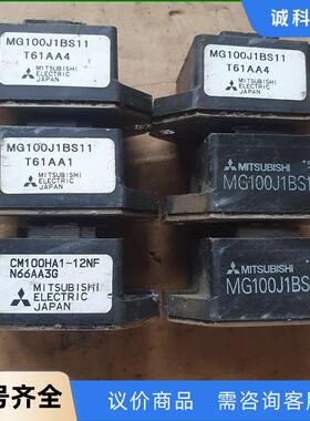 三菱mg100j1bs11.100一个出，需要的拿议价