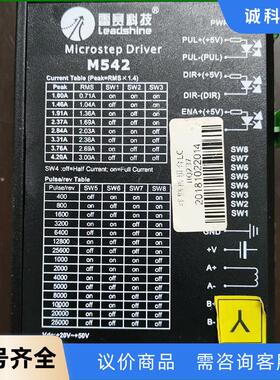 雷赛M542 两相步进电机驱动器控制器，二手拆机，功能正常。议