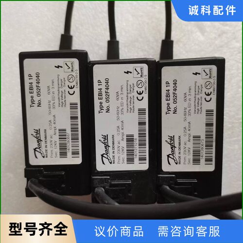 丹佛斯燃烧机点火器 EBI4 1P，052F4040-【议价】