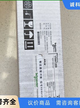 全新原装施耐德 VX4A1200 全新施耐德变频器电路板模块-【议价】