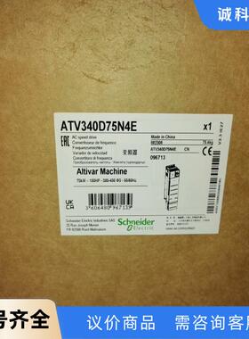 ATV340D75N4E 施耐德起重机变频器75KW，全新原