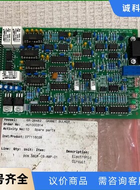 Rolls-Rhoyce5880-PC1020舵机电路板-【议价】