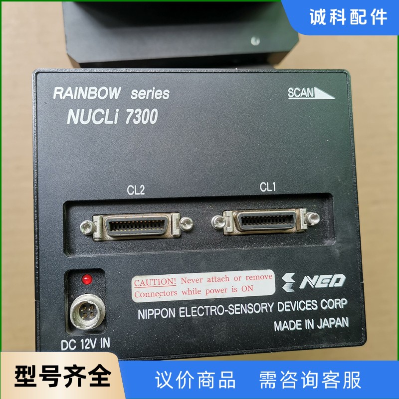 NED NUCLi 7300线阵相机-【议价】