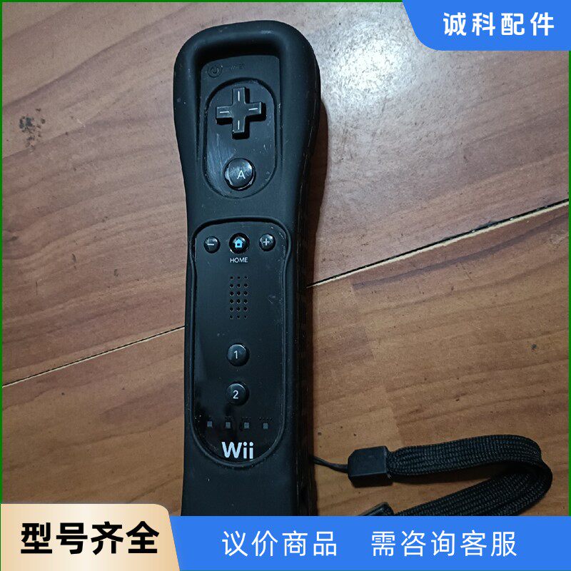 wii 原装手柄 直柄 功能正常 带加速器， 成色如图 功能-【议价