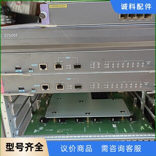 LSQM3MPUB0 议价 S7500E 拆 引擎 H3C