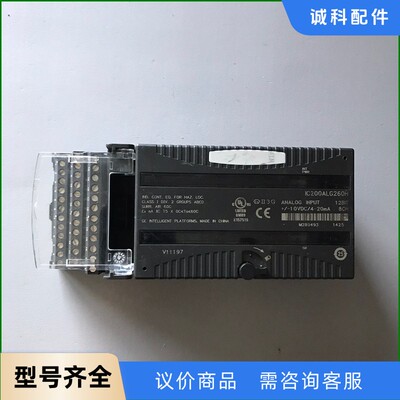 GE模块IC200ALG260H，二手拆机，实拍图，功能包好-【议价】